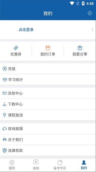钉题库app软件封面