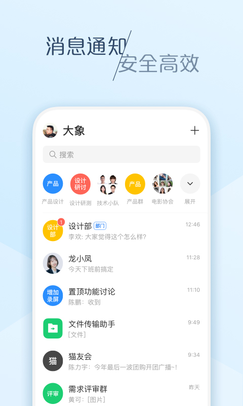 美团大象软件封面