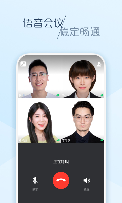 美团大象软件封面