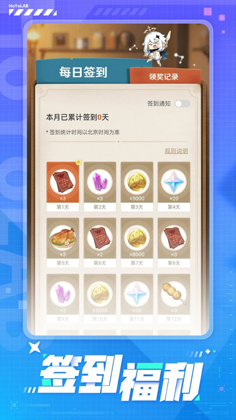 HoYoLAB第3张手机截图