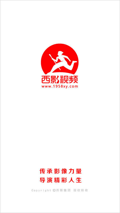 西影视频app第1张手机截图