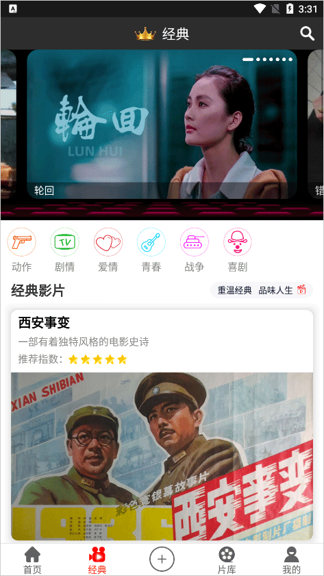 西影视频app第3张手机截图
