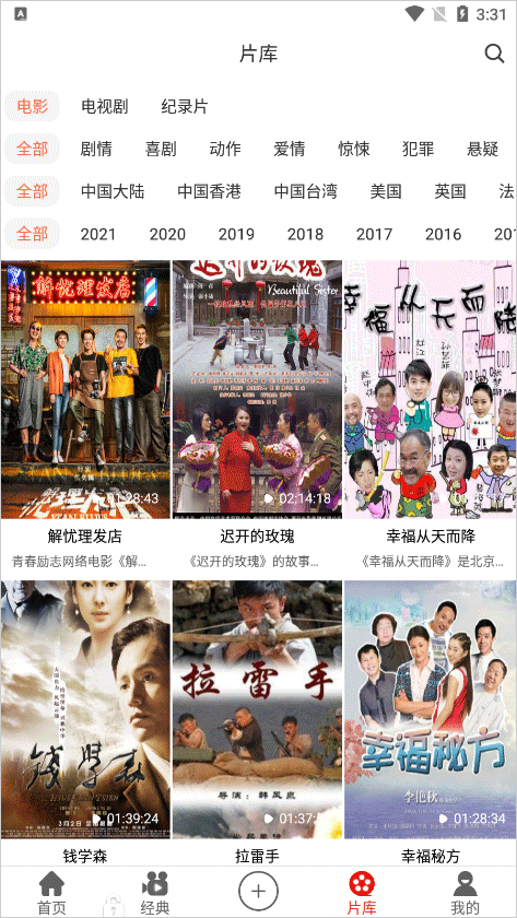 西影视频app第4张手机截图