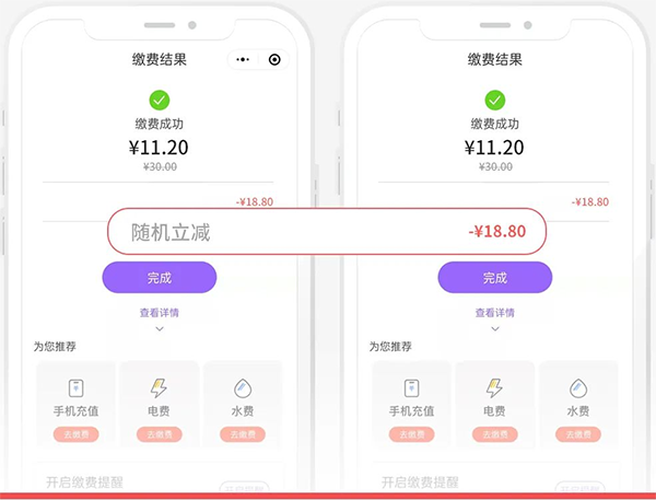 支付界面