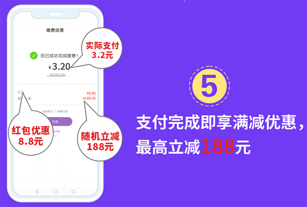 满减优惠