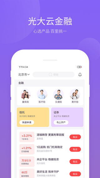 云缴费app软件封面