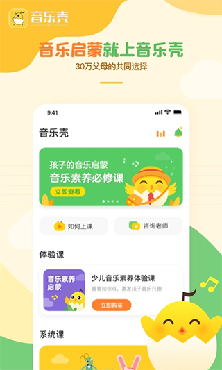 音乐壳官方app软件封面