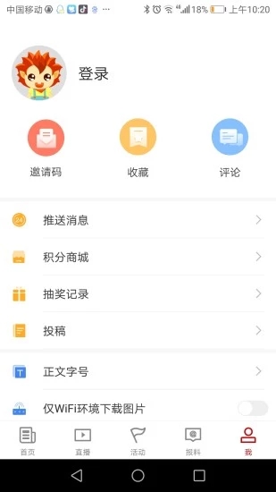 汉新闻app软件封面