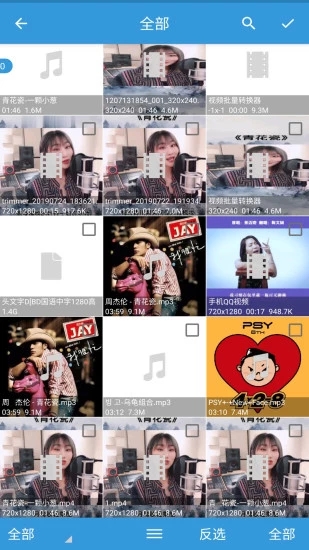 MP3提取转换器app软件封面