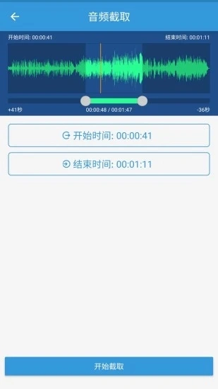 MP3提取转换器app软件封面