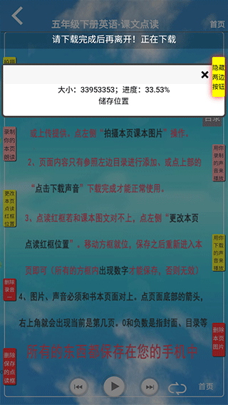 下载声音截图