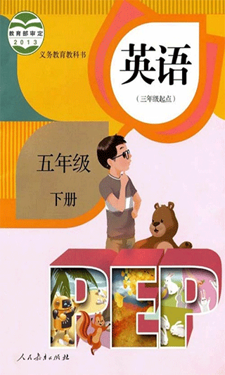 五年级英语下册app软件封面
