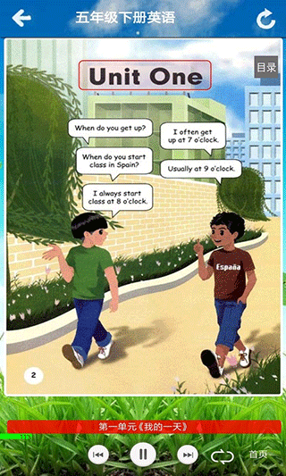 五年级英语下册app软件封面