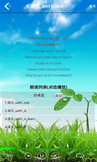 五年级英语下册app软件封面