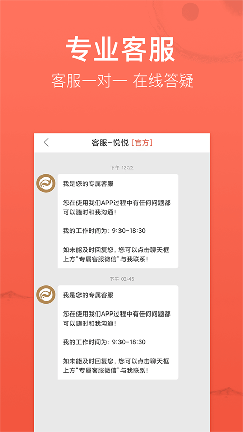 高人汇app软件封面