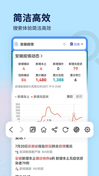 搜索大全app第3张手机截图