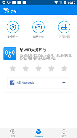 wifi大师国际版本软件封面