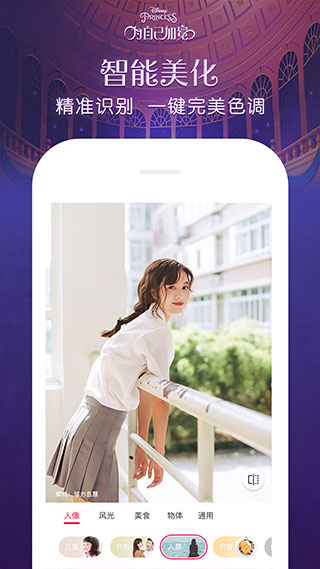 天天P图2024软件封面
