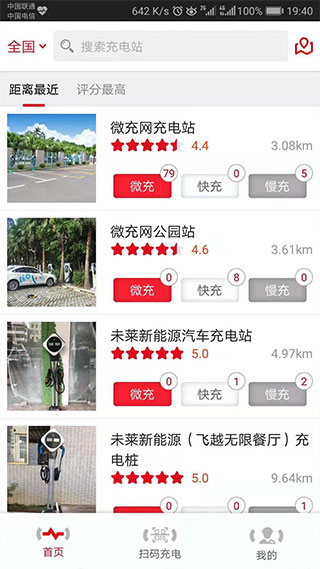 微充网app软件封面