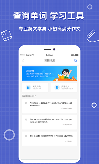 帮对作业app软件封面