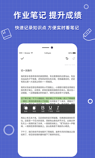 帮对作业app软件封面