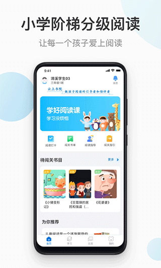 云上书院app软件封面
