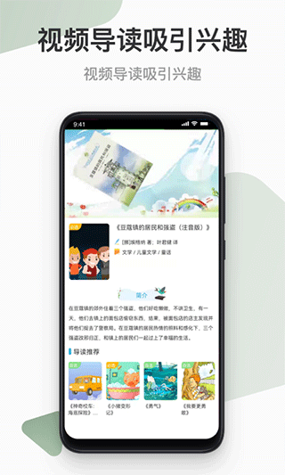 云上书院app软件封面