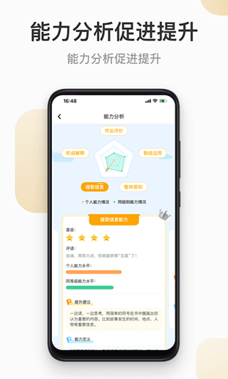 云上书院app软件封面