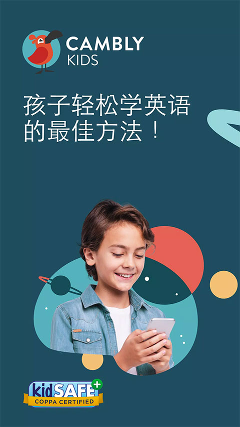 Cambly Kids app软件封面