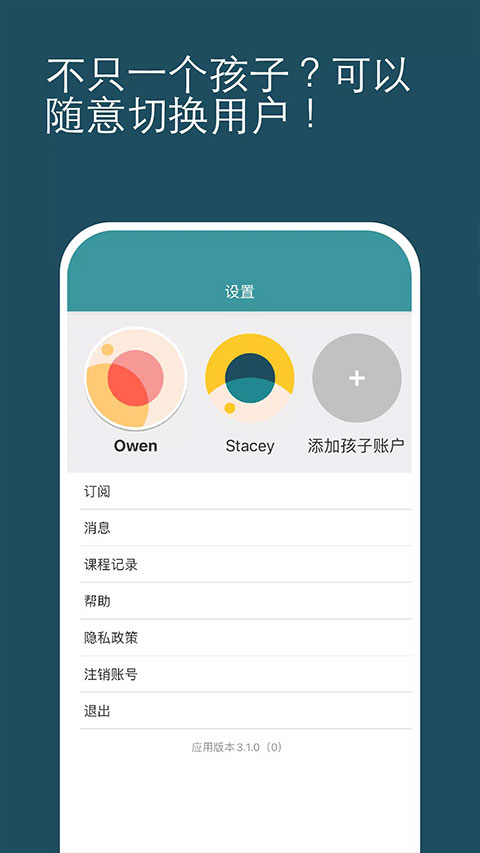 Cambly Kids app软件封面