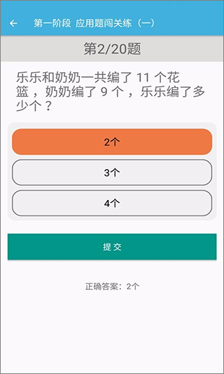 一年级下册数学辅导app软件封面