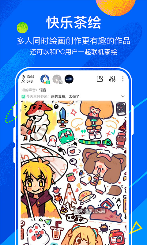 熊猫绘画社区版软件封面