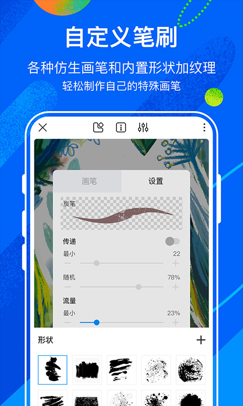 熊猫绘画社区版软件封面