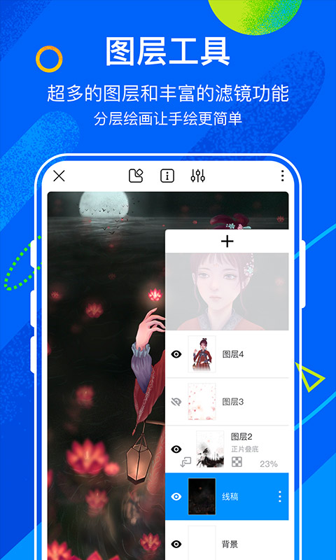 熊猫绘画社区版软件封面