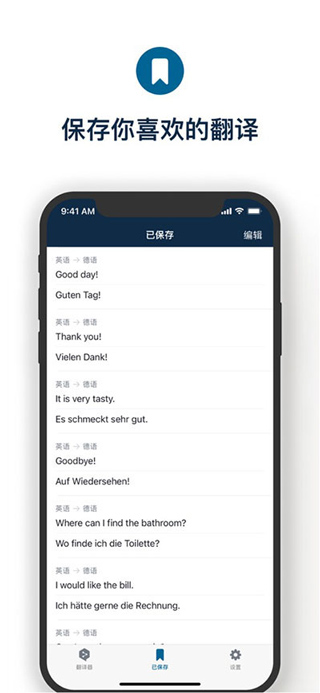 deepl翻译器app软件封面