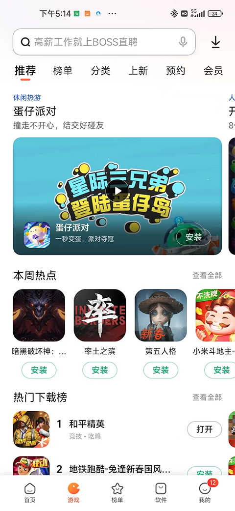 小米应用市场app软件封面