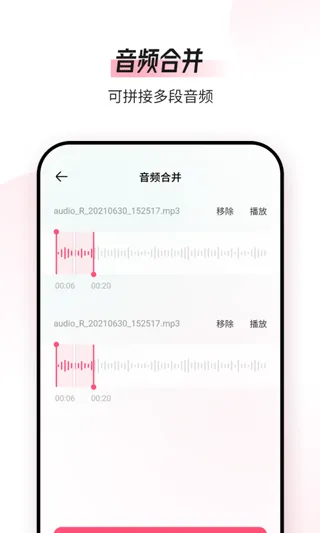 音频编辑转换器软件封面