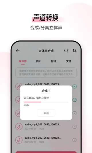 音频编辑转换器软件封面