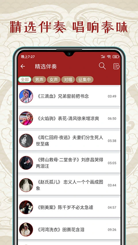 秦腔迷app软件封面