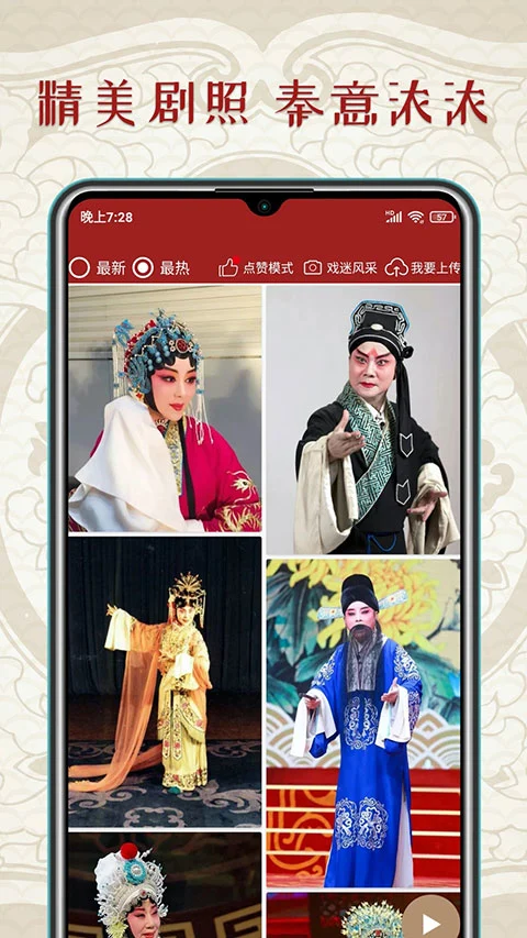 秦腔迷app软件封面