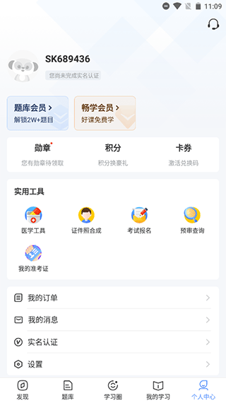 兽课网app软件封面