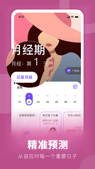 她扶Tough app软件封面