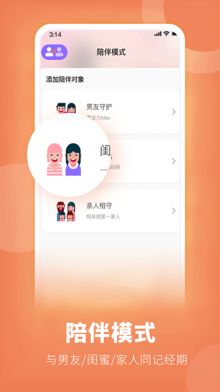 她扶Tough app软件封面