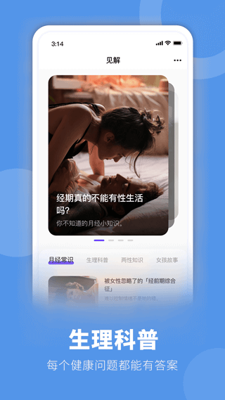 她扶Tough app软件封面