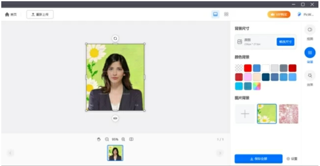 佐糖智能换背景功能截图