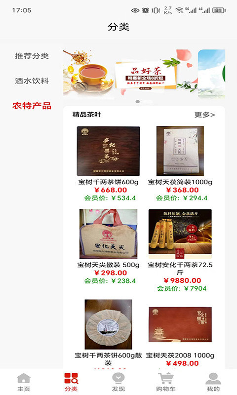 惠多多软件封面