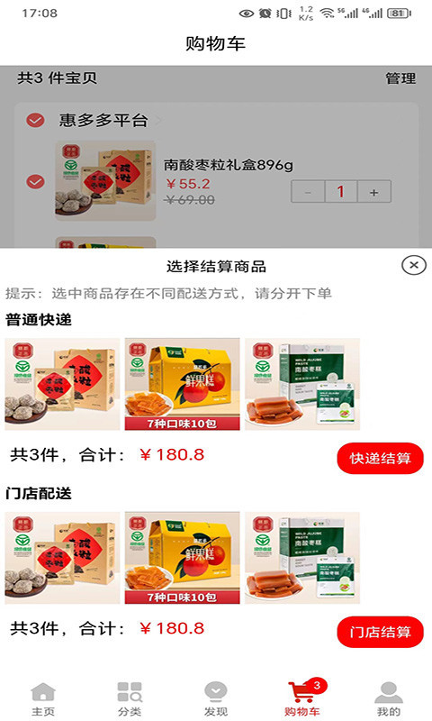 惠多多软件封面