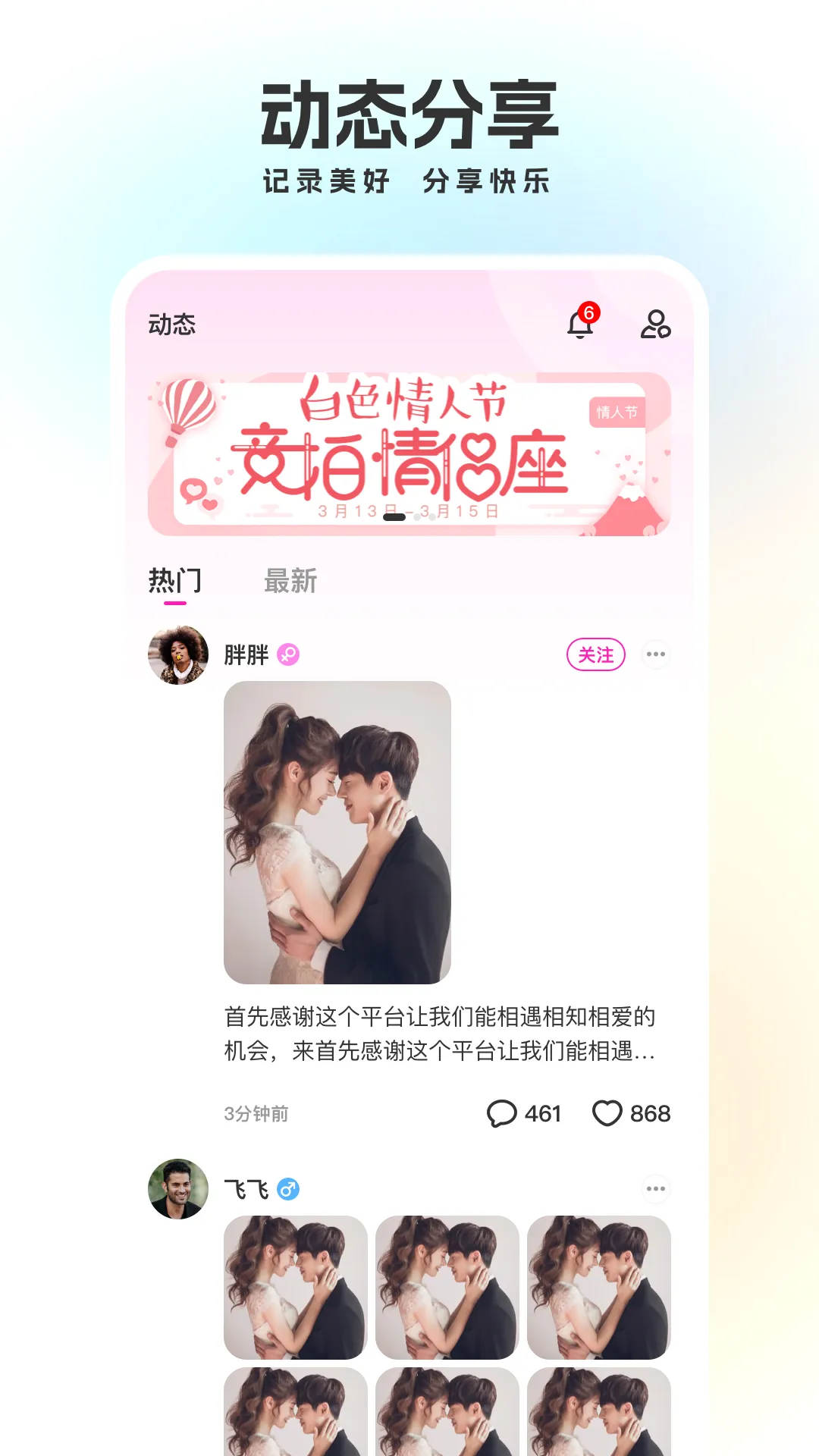 我爱聊天软件封面