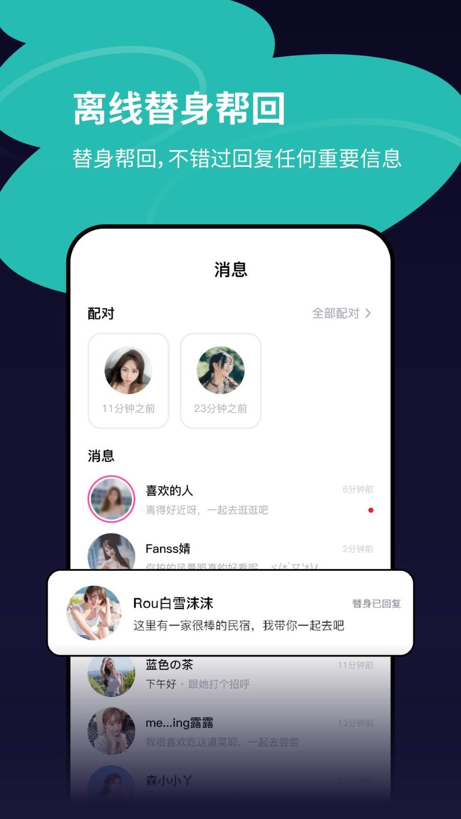 Tango探戈软件封面