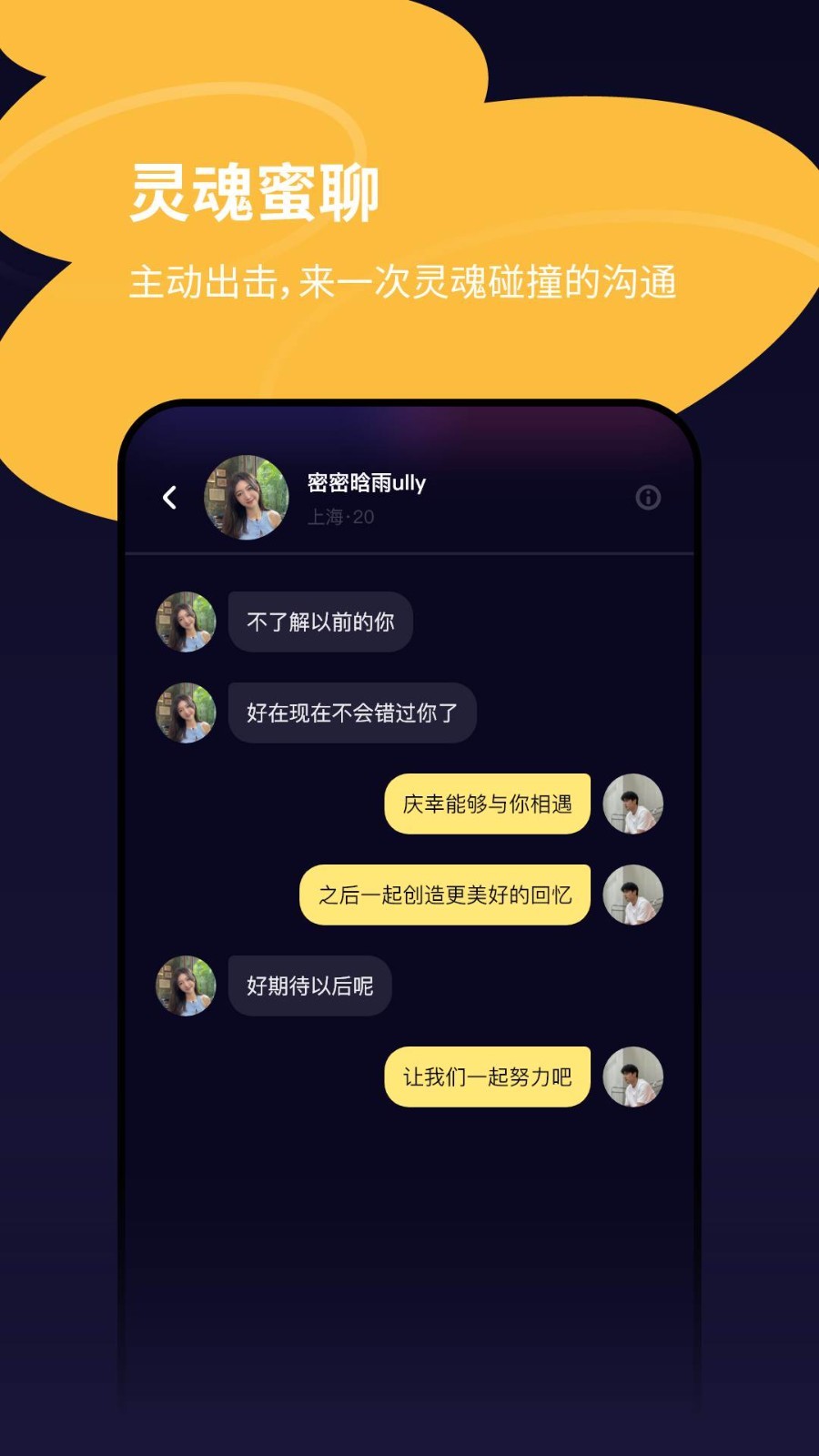 Tango探戈软件封面